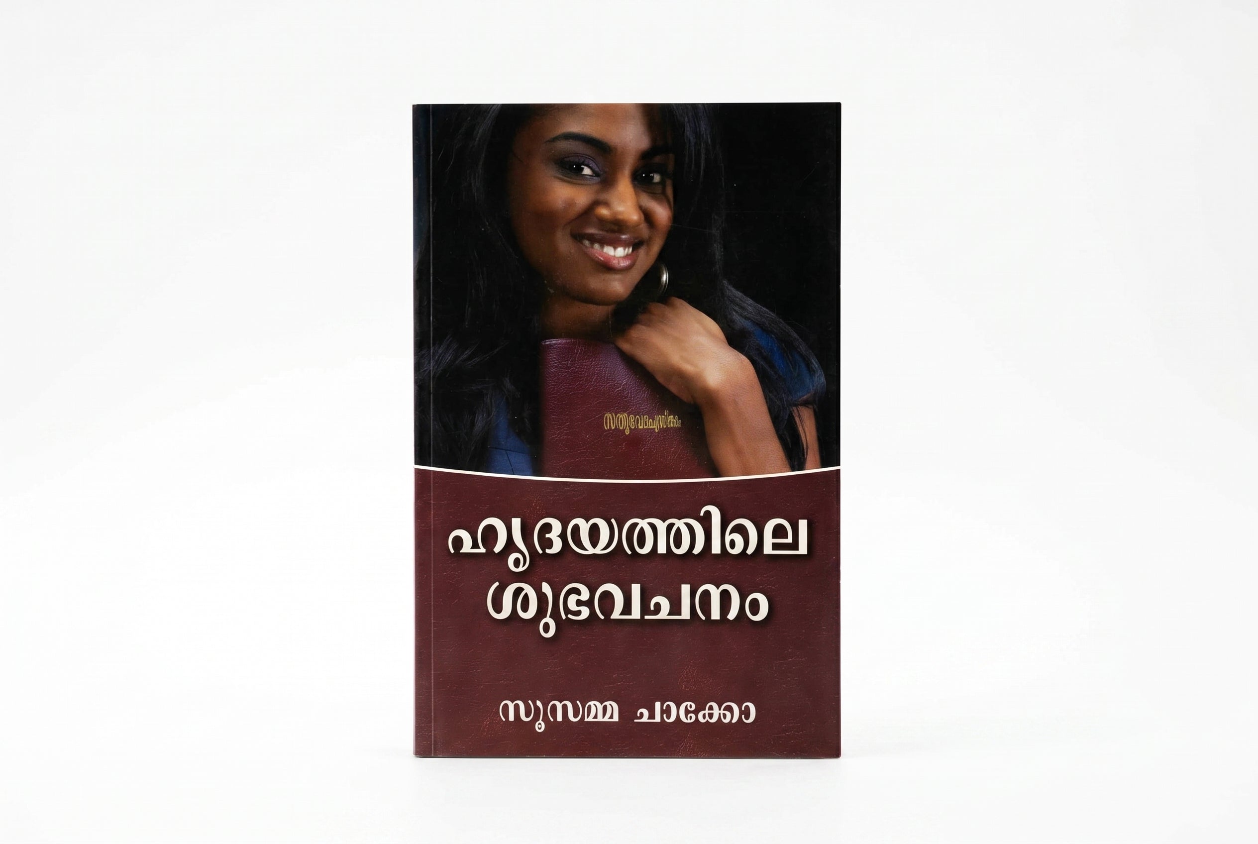 Studio photo of Beautiful Words of Heart (Malayalam) in hero
