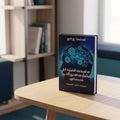 Studio photo of Confessions of a Toxic Perfectionist (Tamil) in lifestyle