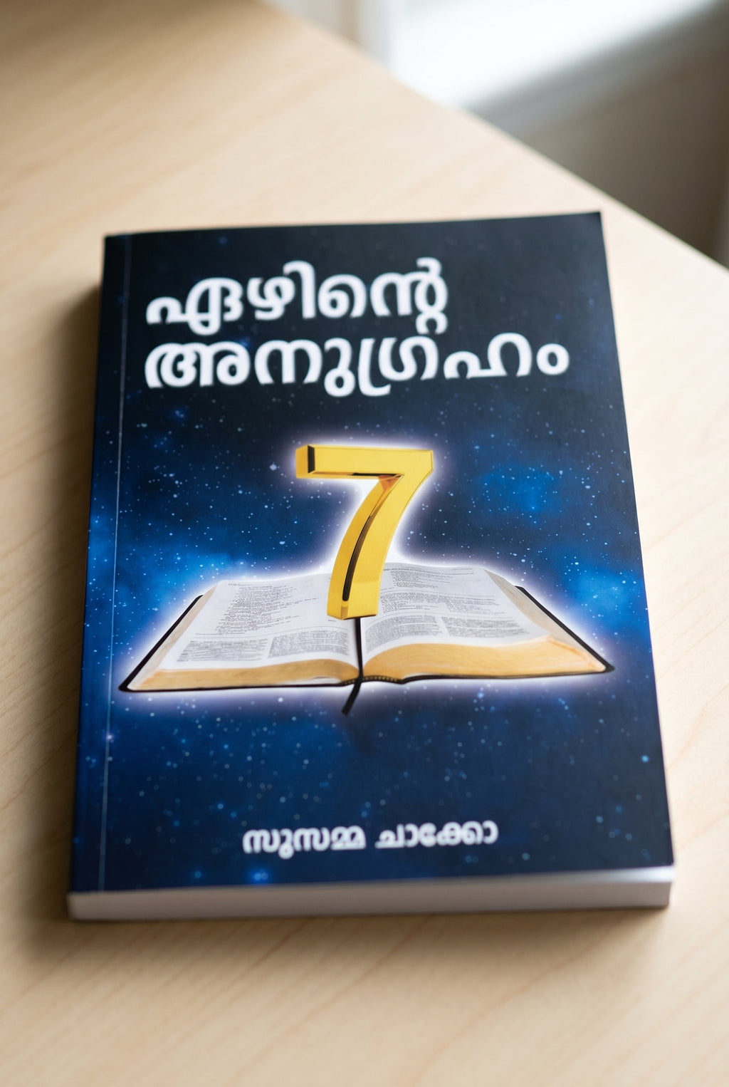 Studio photo of The Blessing of Seven (Malayalam) in detail