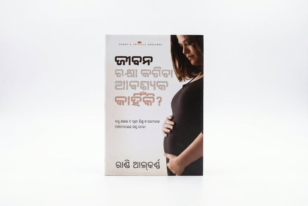 Studio photo of Why Pro - Life? (Odia) in hero
