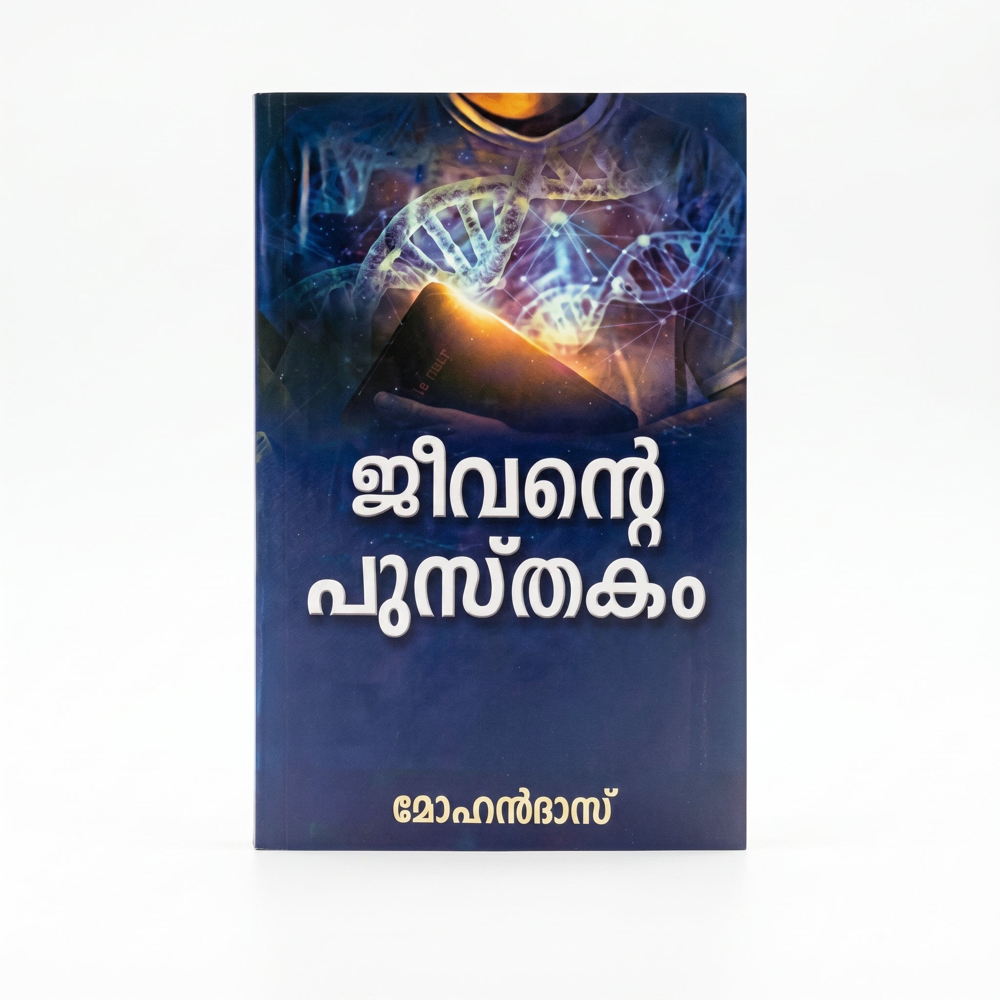 Studio photo of Book of Life (Malayalam) in hero