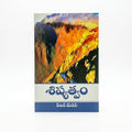 Studio photo of Discipleship (Telugu) in hero