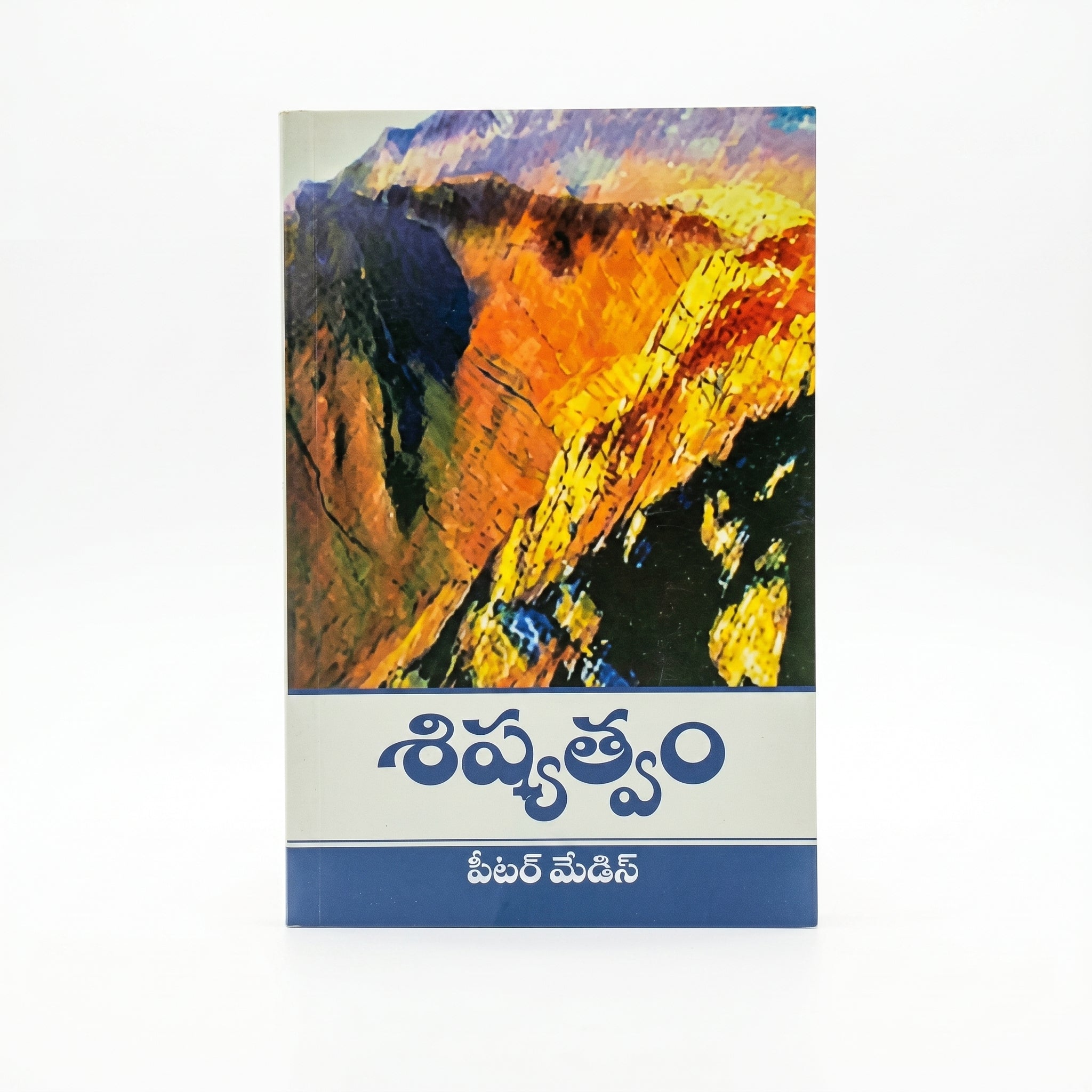 Studio photo of Discipleship (Telugu) in hero