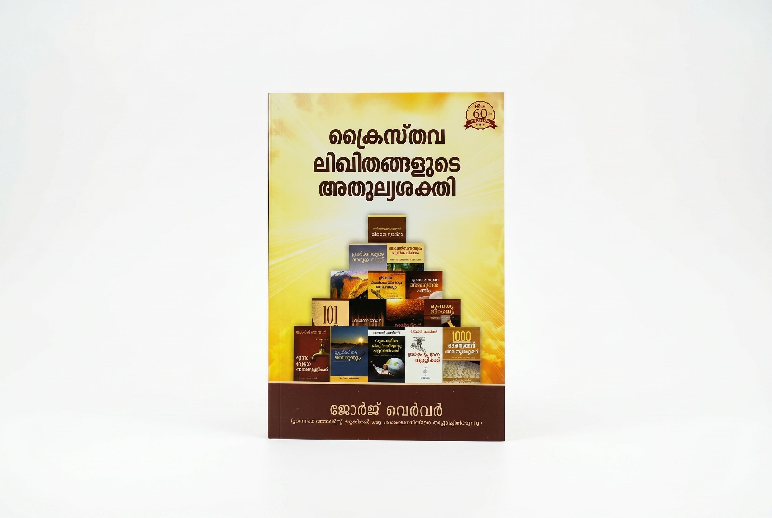 Studio photo of There is Dynamite in Literature (Malayalam) in hero