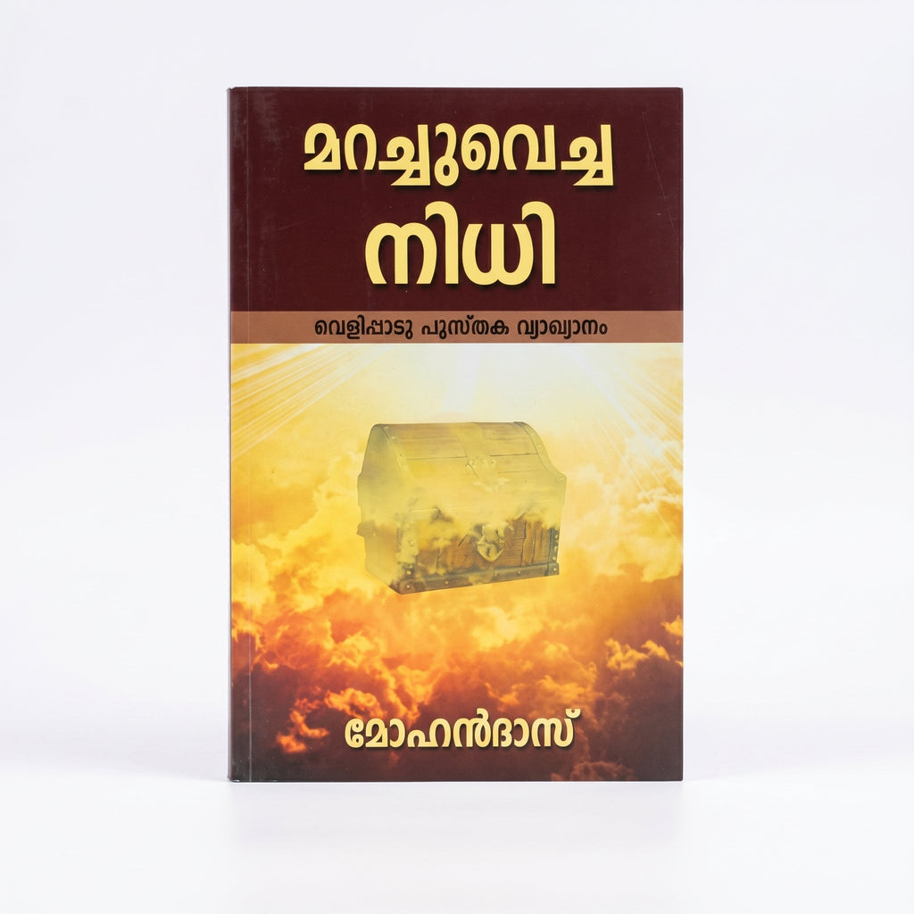 Studio photo of The Hidden Treasure (Malayalam) in hero