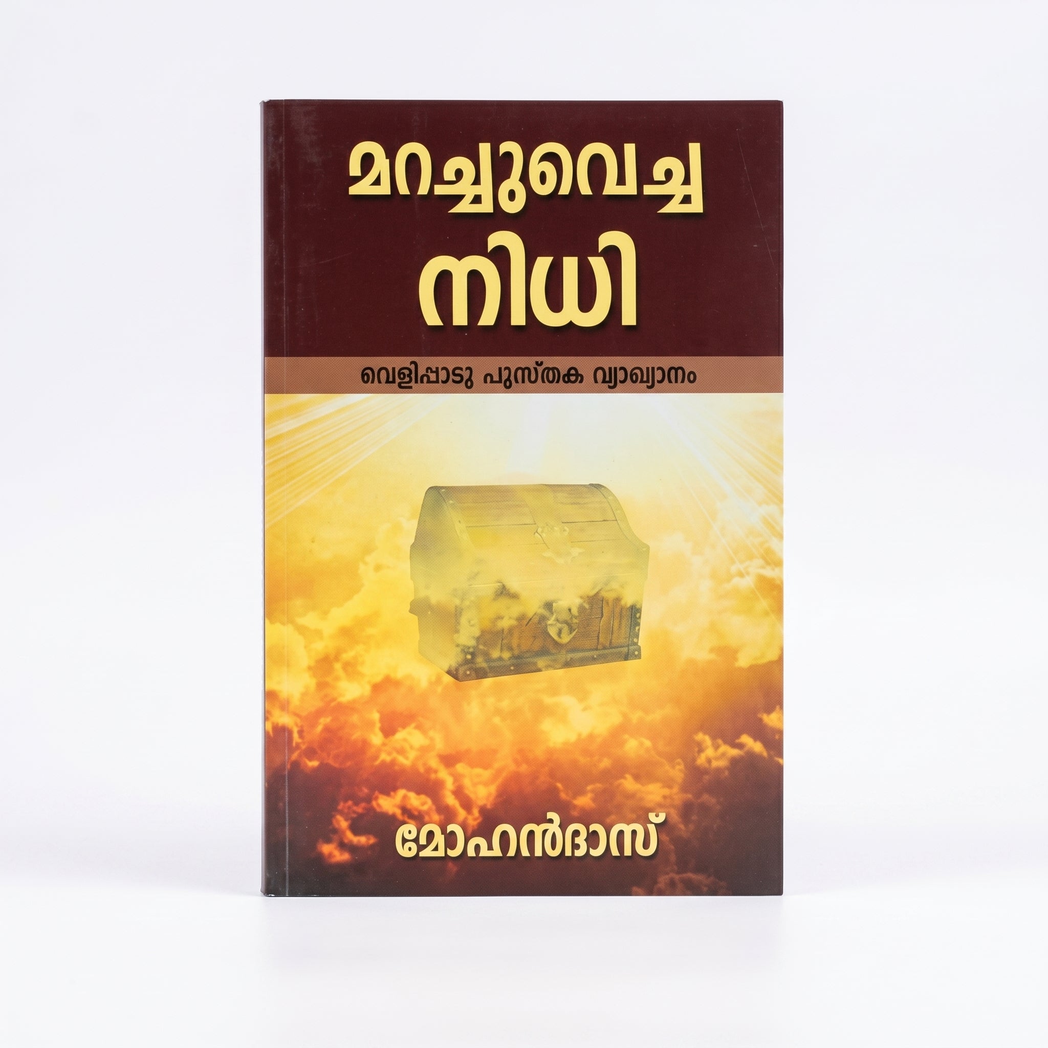 Studio photo of The Hidden Treasure (Malayalam) in hero