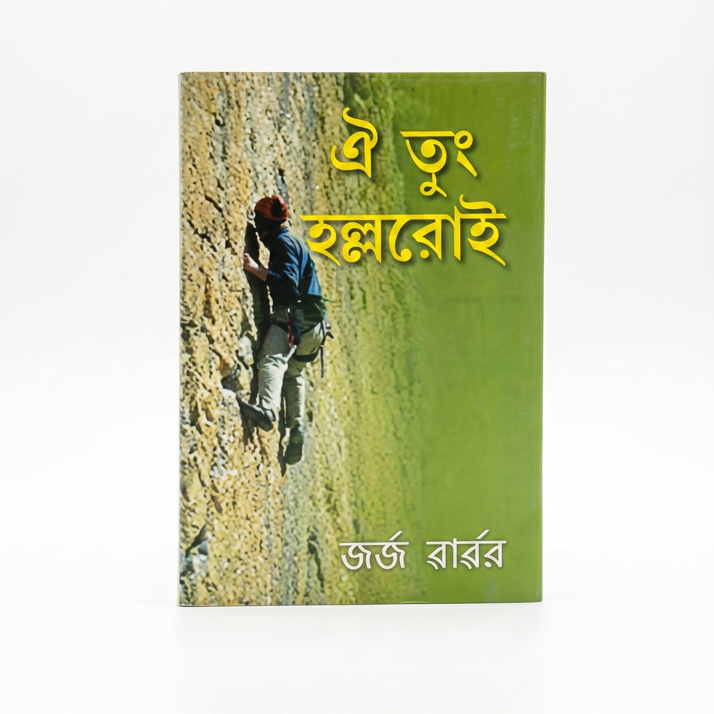 Studio photo of No Turning Back (Manipuri) in hero