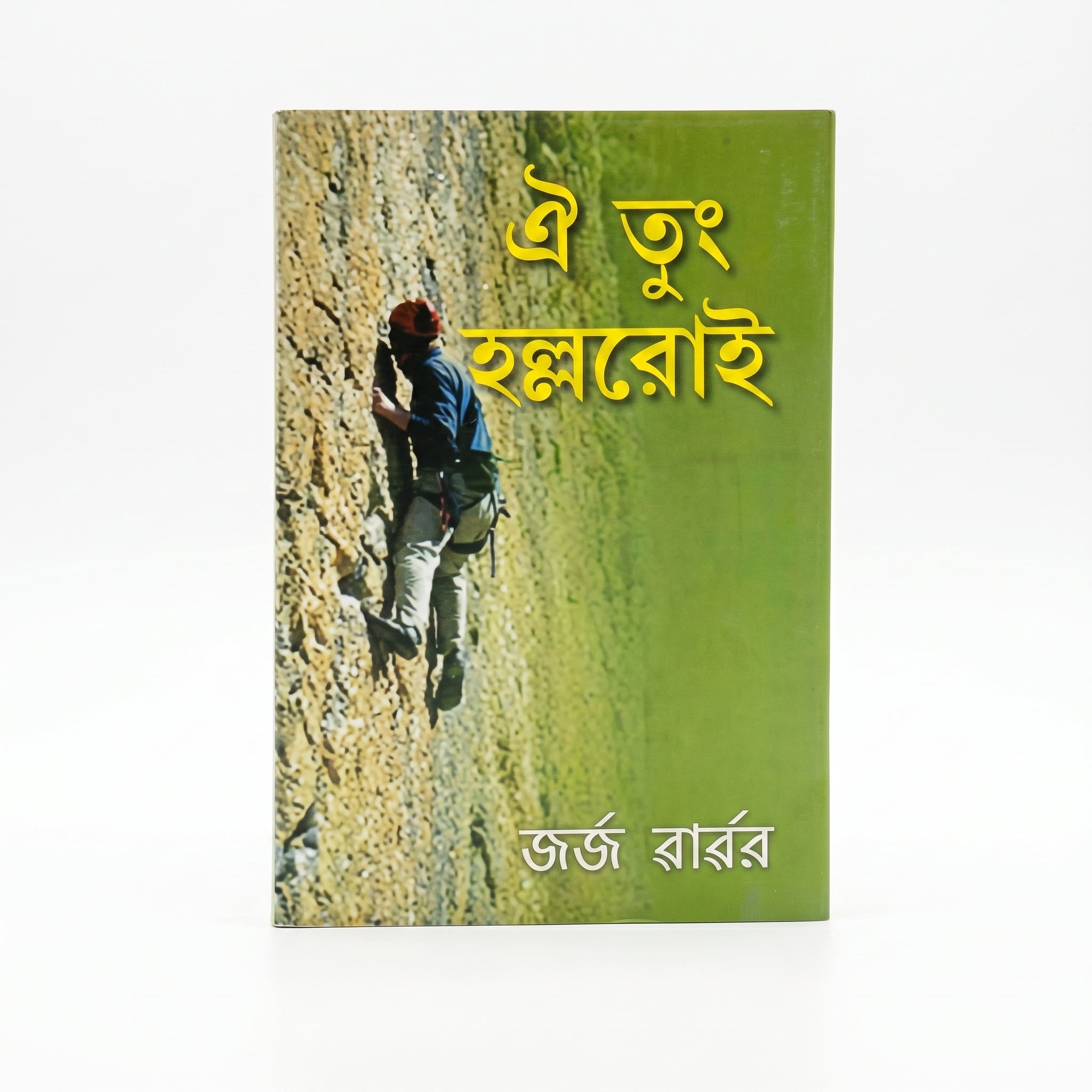 Studio photo of No Turning Back (Manipuri) in hero