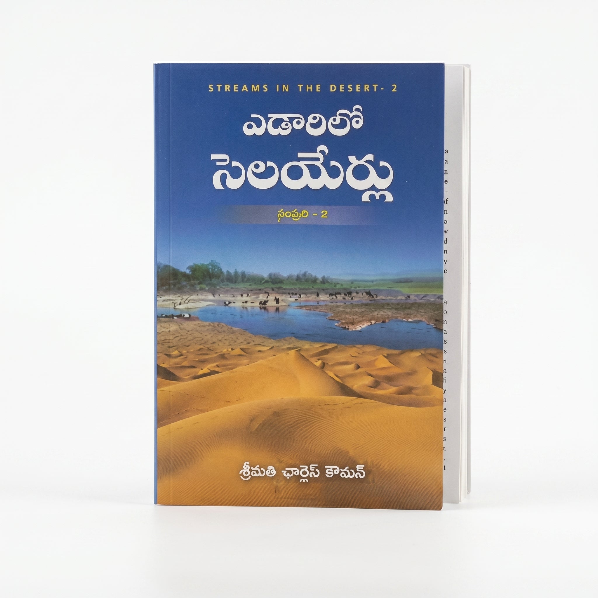 Studio photo of Streams in the Desert Volume 2 (Telugu) in hero
