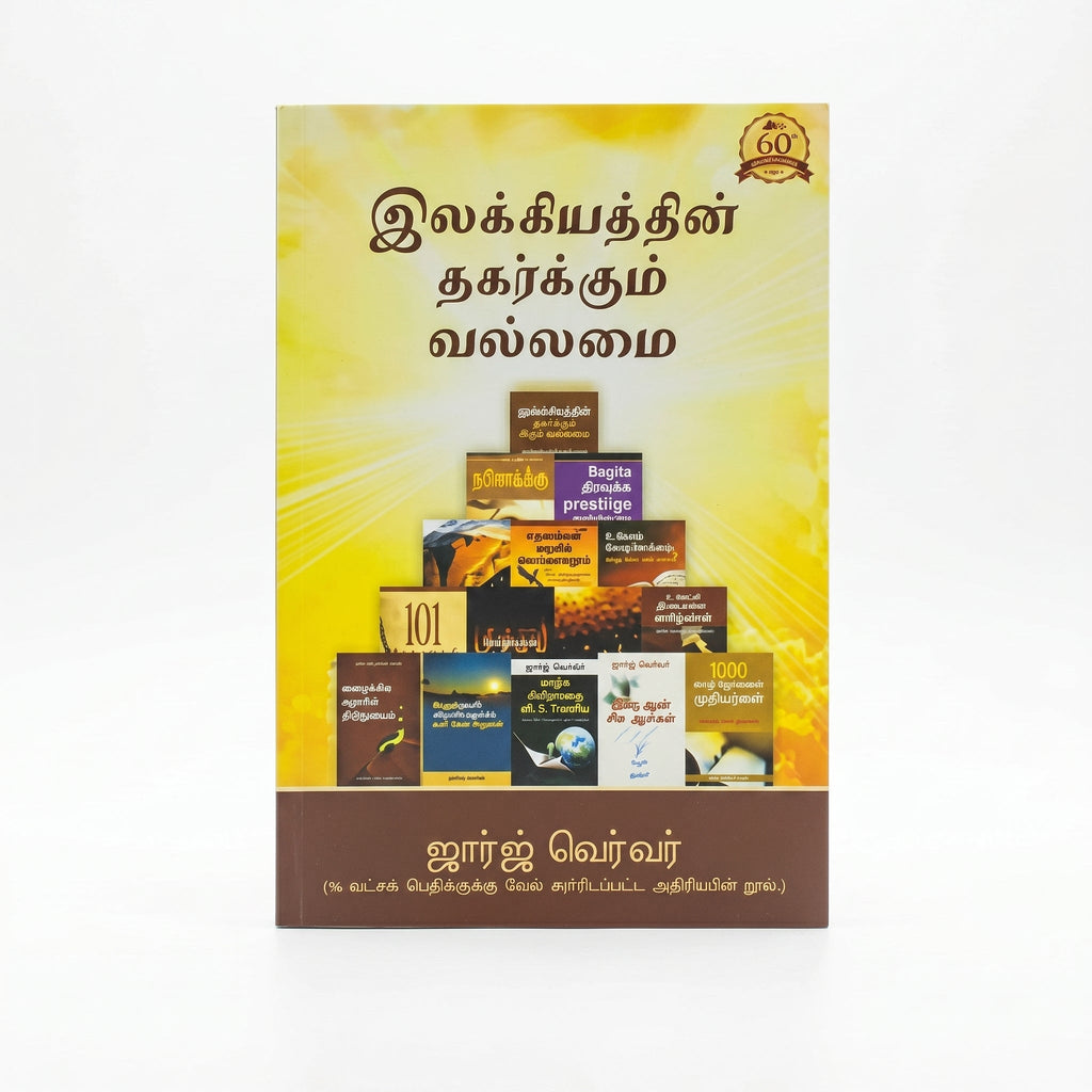 Studio photo of There is Dynamite in Literature (Tamil) in hero