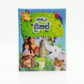 Studio photo of The Picture Bible (Telugu) in hero