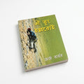 Studio photo of No Turning Back (Manipuri) in hero