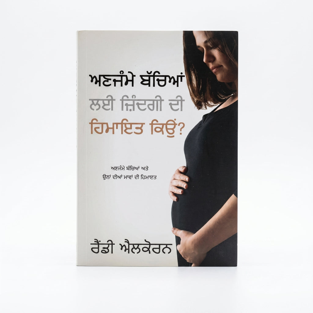 Studio photo of Why Pro - Life? (Punjabi) in hero