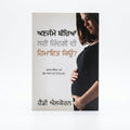 Studio photo of Why Pro - Life? (Punjabi) in hero