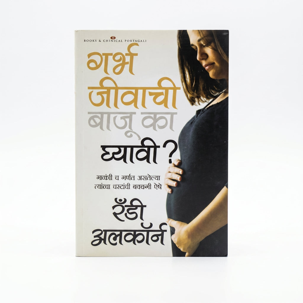 Studio photo of Why Pro - Life? (Marathi) in hero