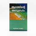 Studio photo of The Blessings of Deeper Life (Malayalam) in hero