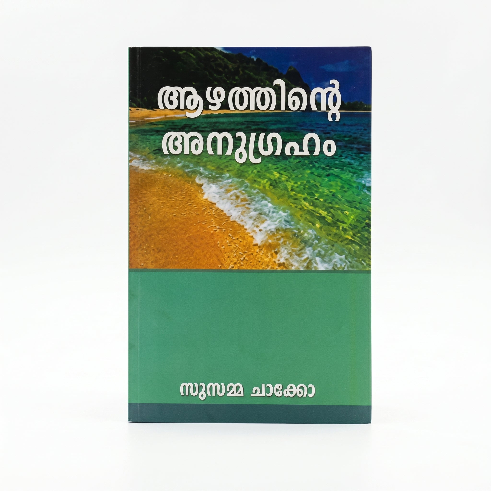 Studio photo of The Blessings of Deeper Life (Malayalam) in hero
