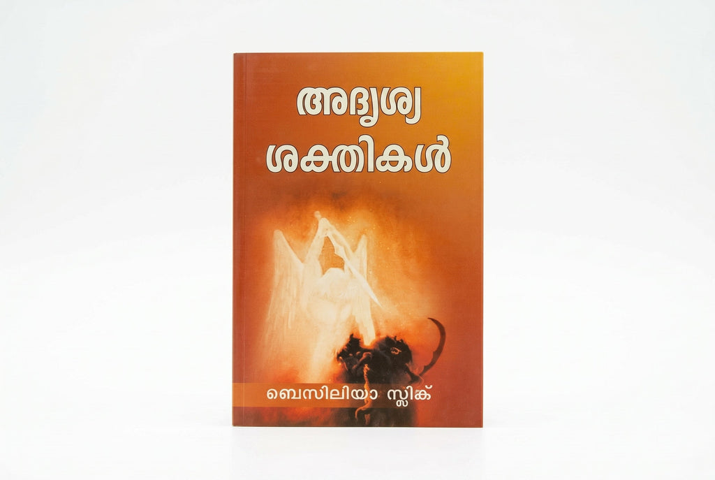 Studio photo of The Unseen World of Angels and Demons (Malayalam) in hero