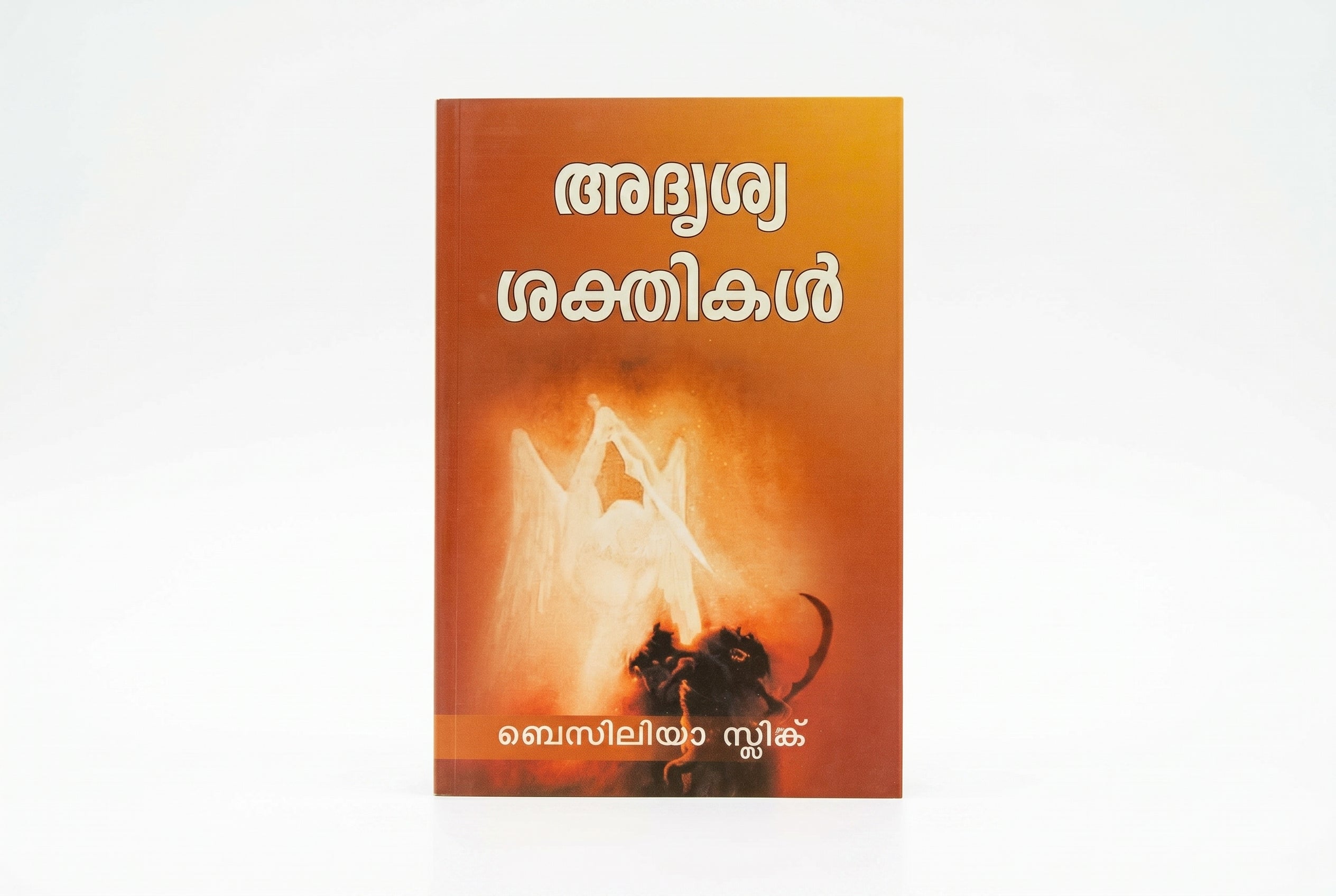 Studio photo of The Unseen World of Angels and Demons (Malayalam) in hero