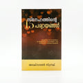 Studio photo of The 15 Descriptions of Love (Malayalam) in hero