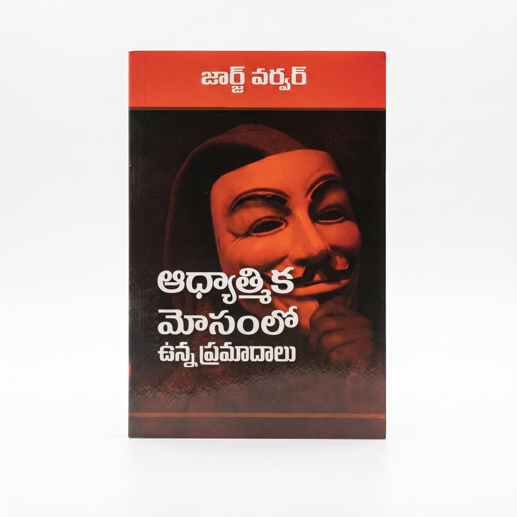 Studio photo of Dangers of Spiritual Deception (Telugu) in hero