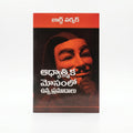Studio photo of Dangers of Spiritual Deception (Telugu) in hero