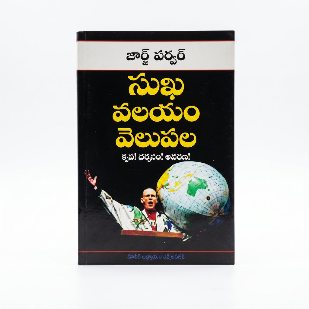 Studio photo of Out of the Comfort Zone (Telugu) in hero