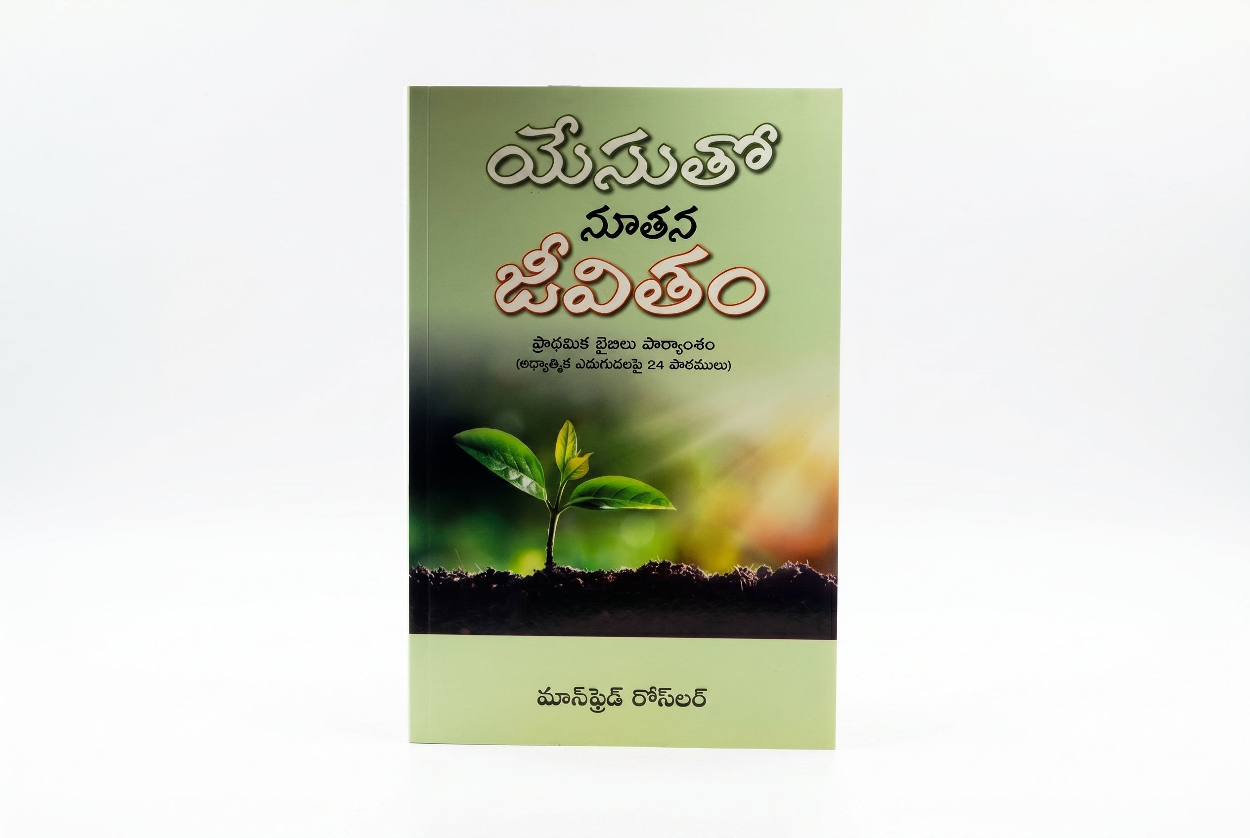 Studio photo of New Life With Jesus (Telugu) in hero