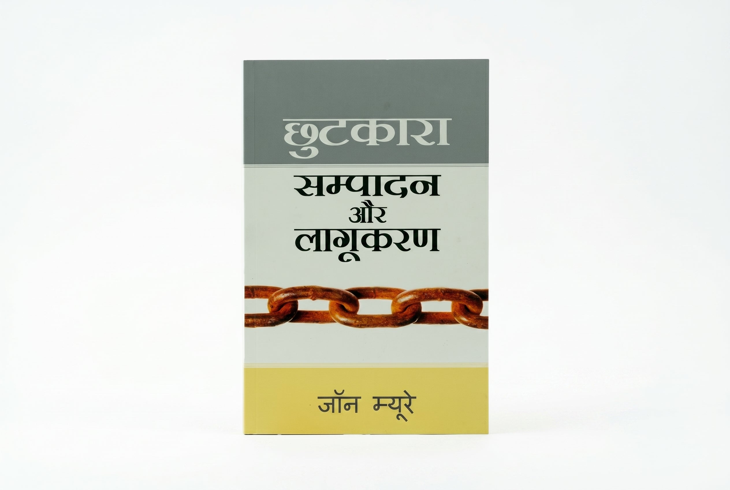 Studio photo of Redemption Accomplished and Applied (Hindi) in hero