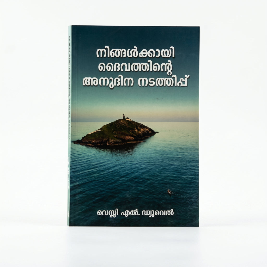Studio photo of Let God Guide you Daily (Malayalam) in hero