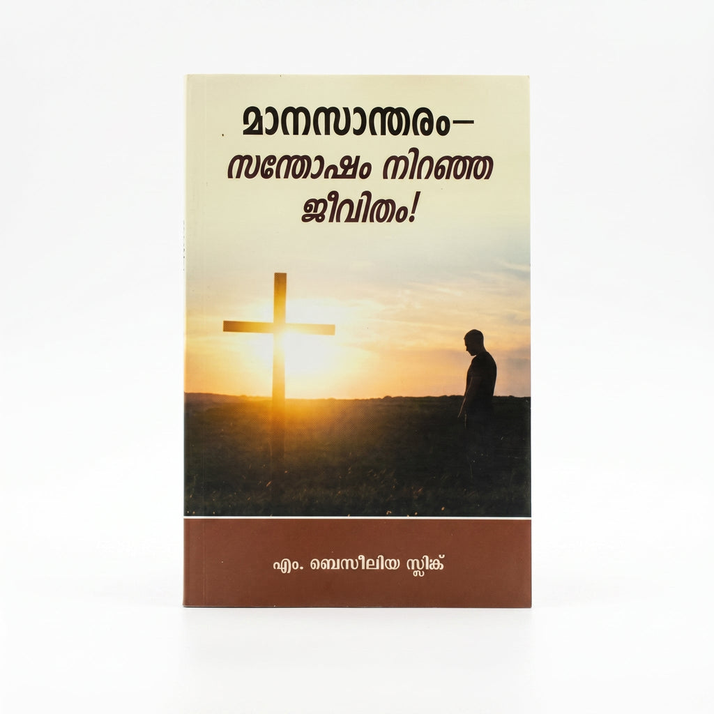 Studio photo of Repentance: The Joy Filled Life (Malayalam) in hero