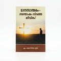 Studio photo of Repentance: The Joy Filled Life (Malayalam) in hero