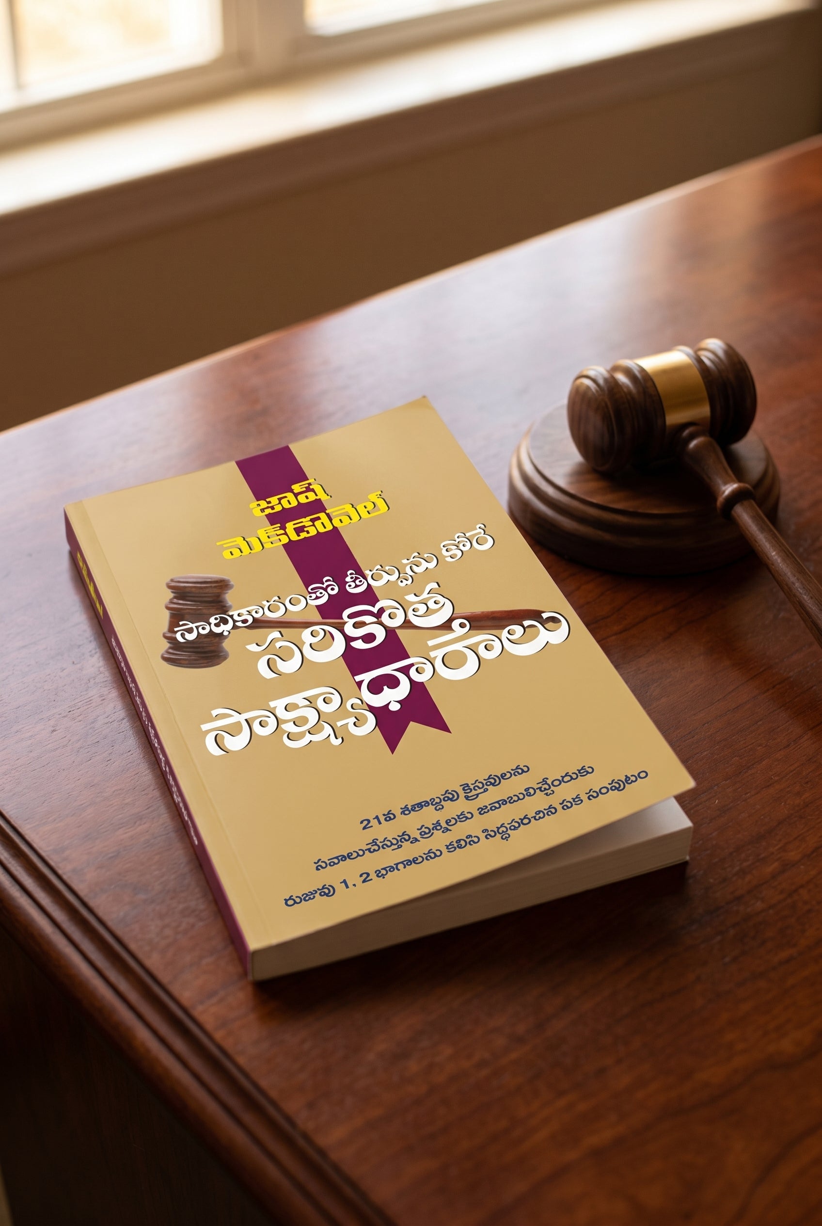 Studio photo of The New Evidence that Demands a Verdict (Telugu) in context