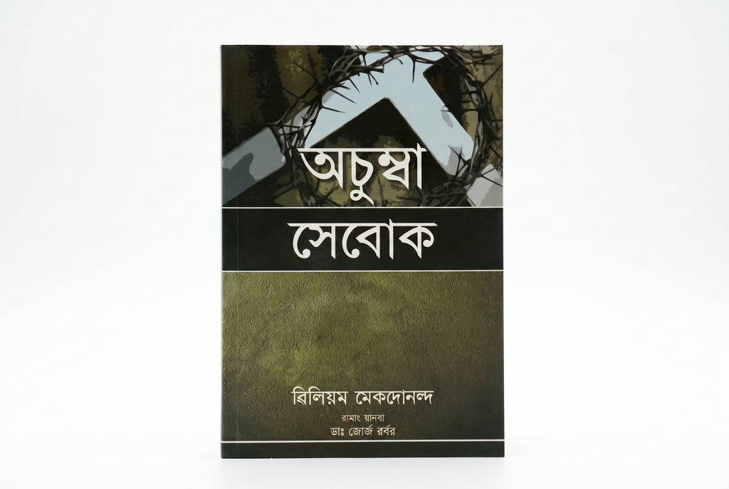 Studio photo of True Discipleship (Manipuri-Meitei) in hero