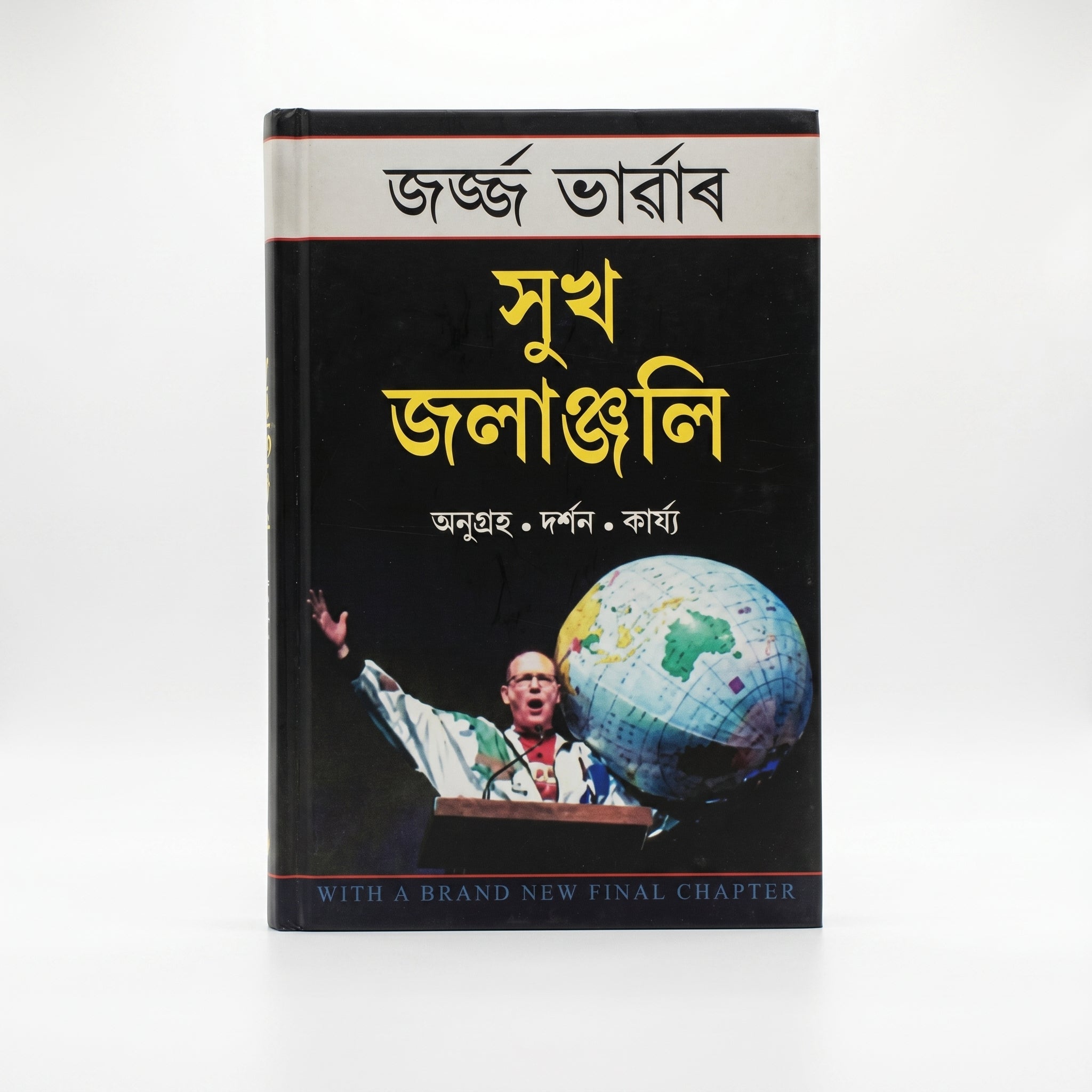 Studio photo of Out of the Comfort Zone (Assamese) in hero
