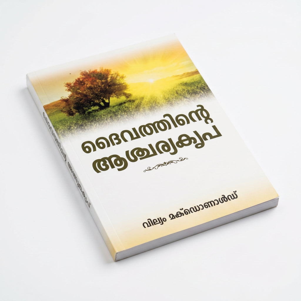 Studio photo of God's Amazing Grace (Malayalam) in detail