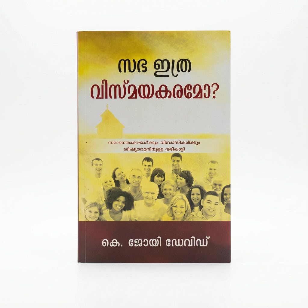 Studio photo of What's So Amazing about the Church? (Malayalam) in hero