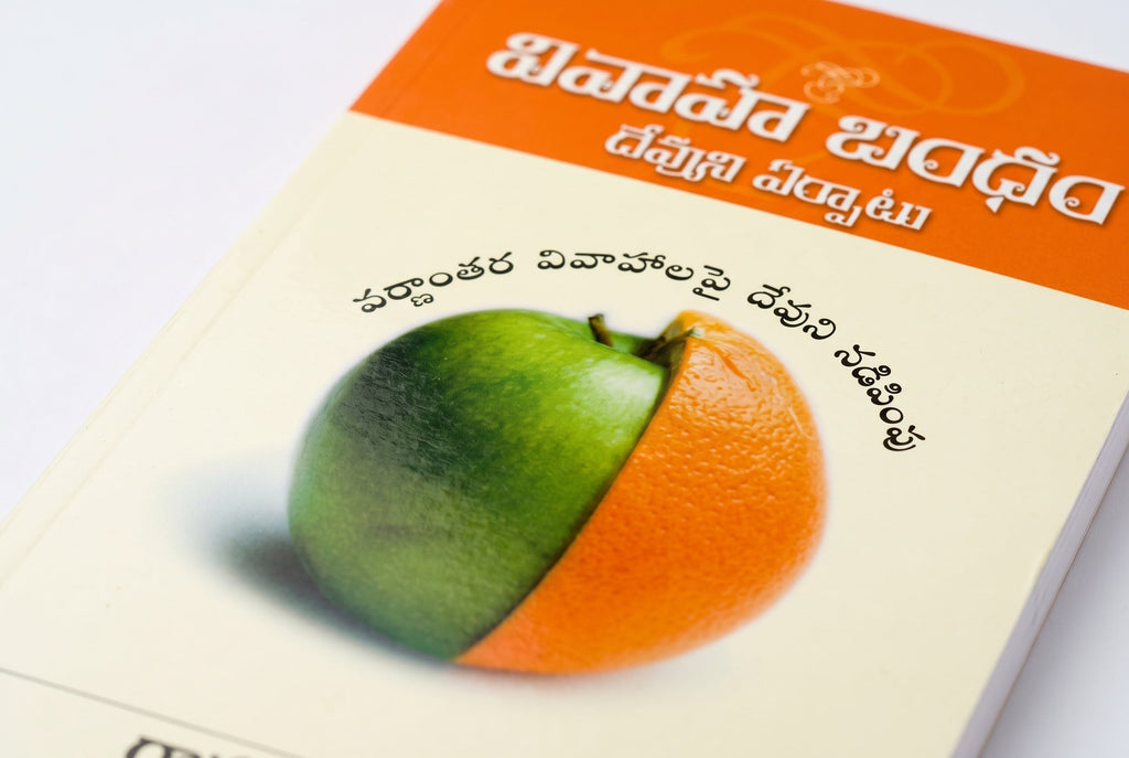 Studio photo of United In Marriage by one Lord (Telugu) in detail
