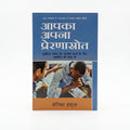 Studio photo of Your Personal Encourager (Hindi) in hero