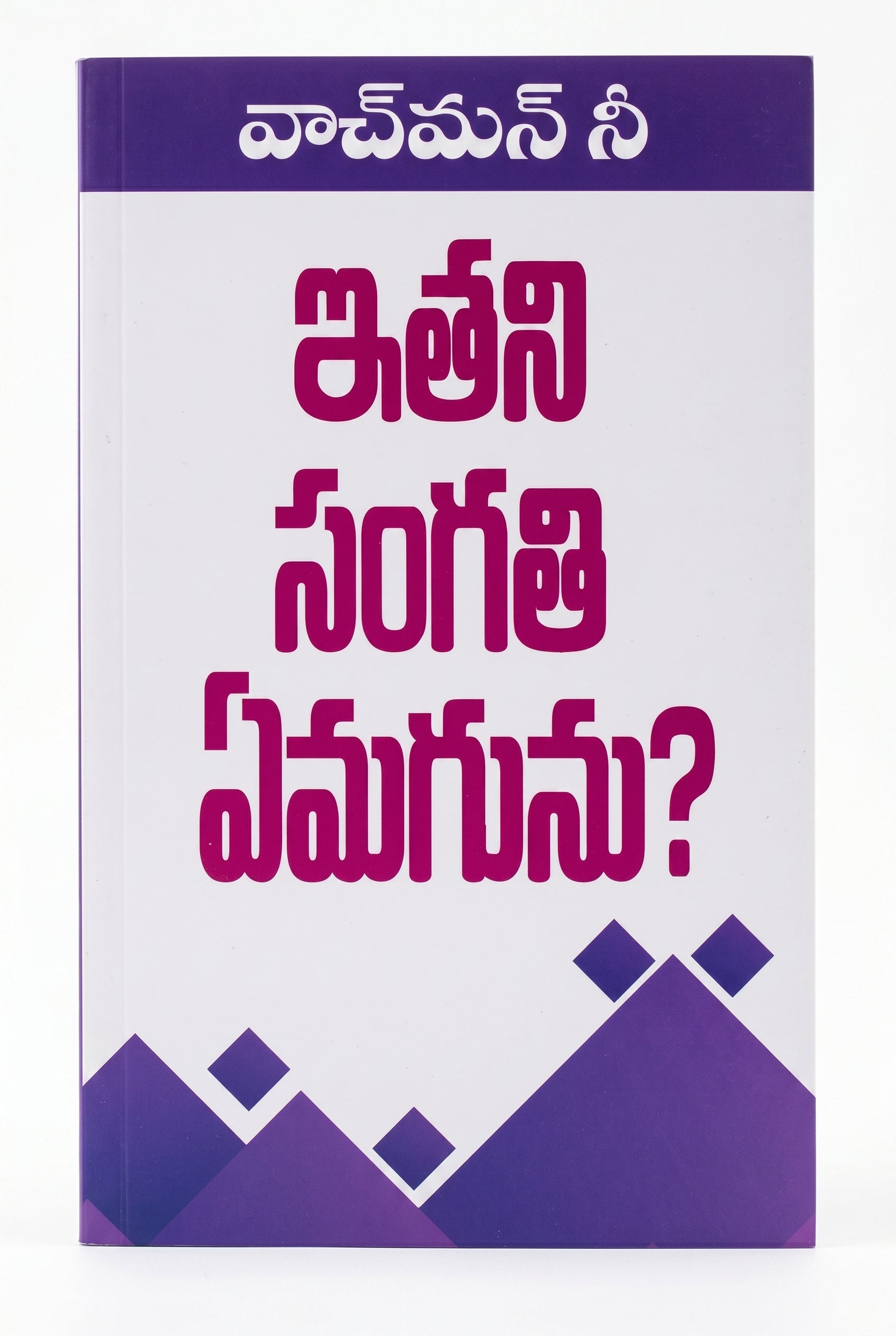 Studio photo of What Shall this Man do? (Telugu) in hero