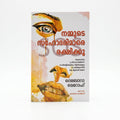 Studio photo of SOS: Save Our Sisters (Malayalam) in hero