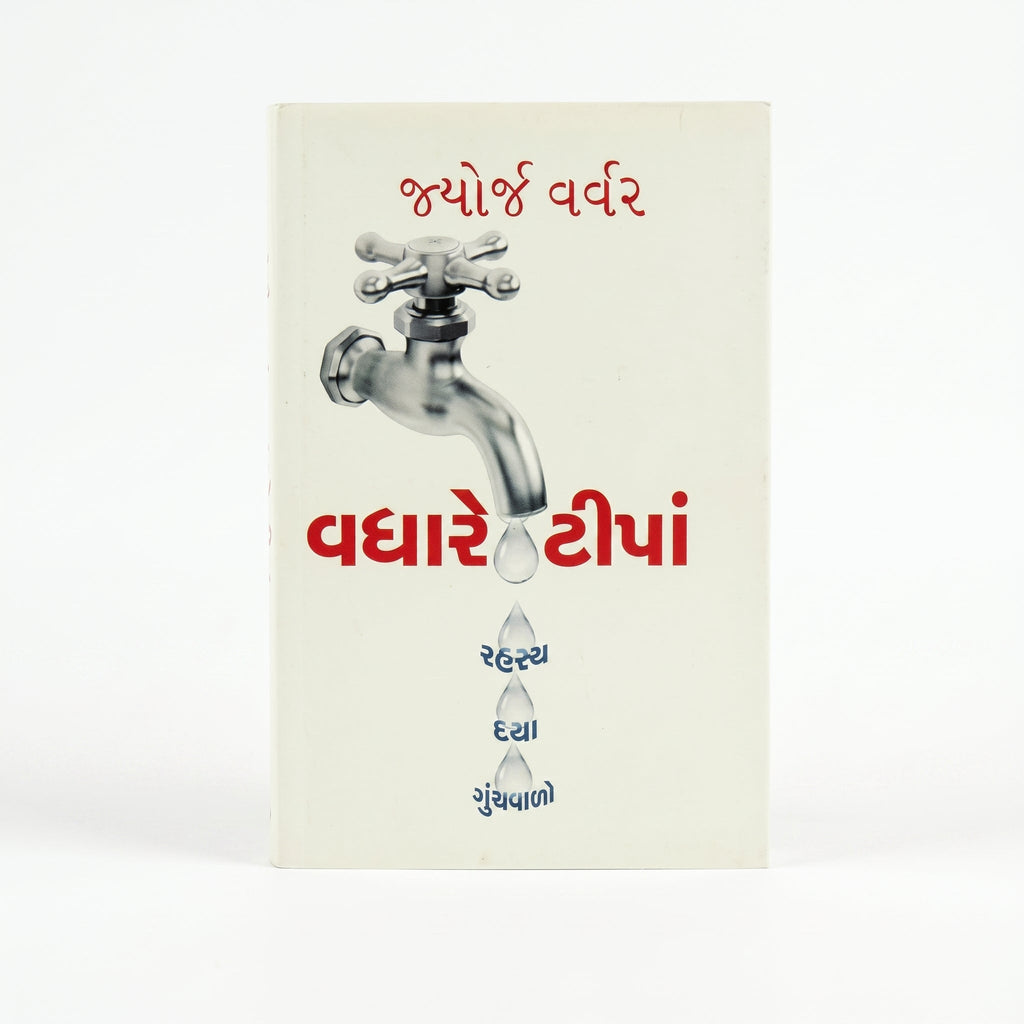 Studio photo of More Drops (Gujarati) in hero