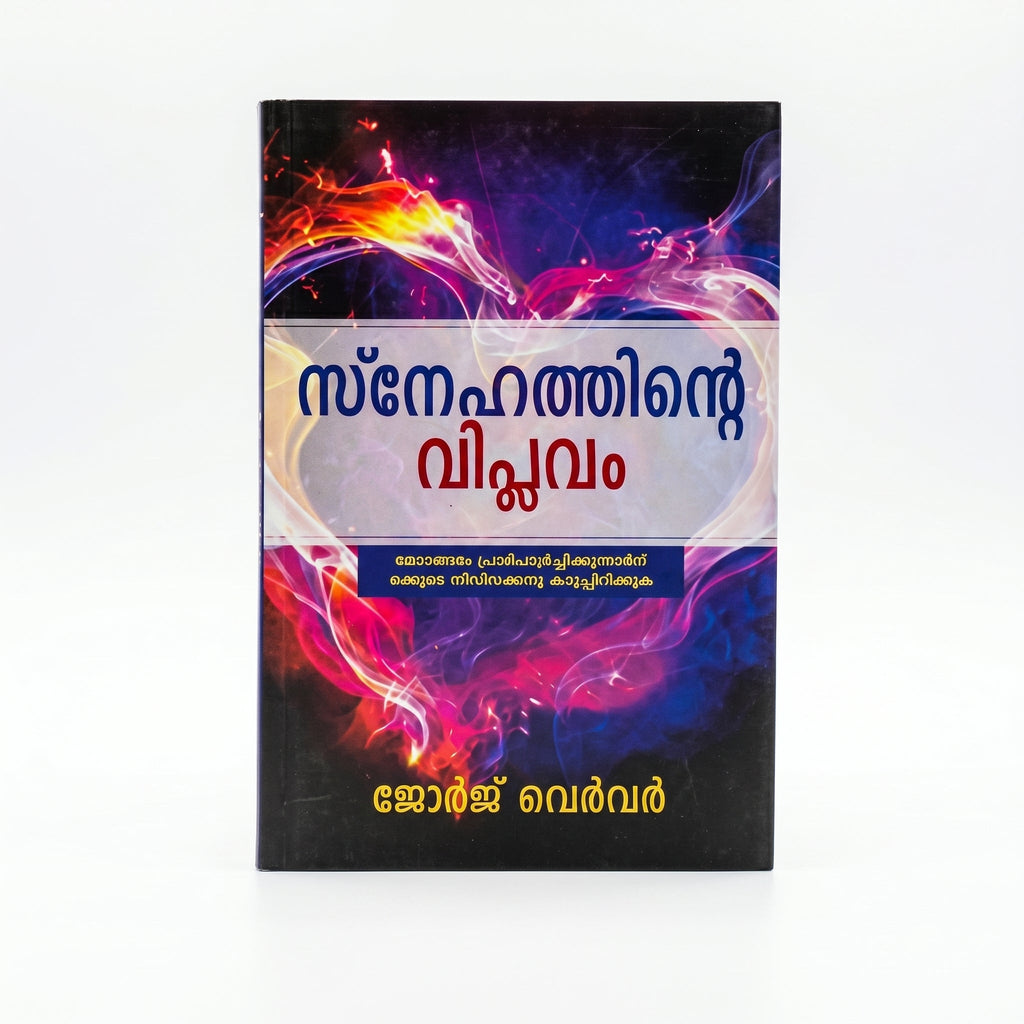 Studio photo of Revolution of Love (Malayalam) in hero