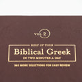 Studio photo of Keep Up Your Biblical Greek In Two Minutes A Day, Volume 2: 365 Selections for Advanced Review in detail