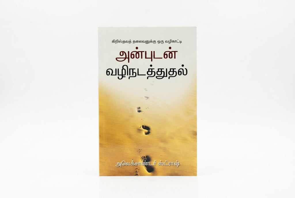 Studio photo of Leading with love (Tamil) in hero