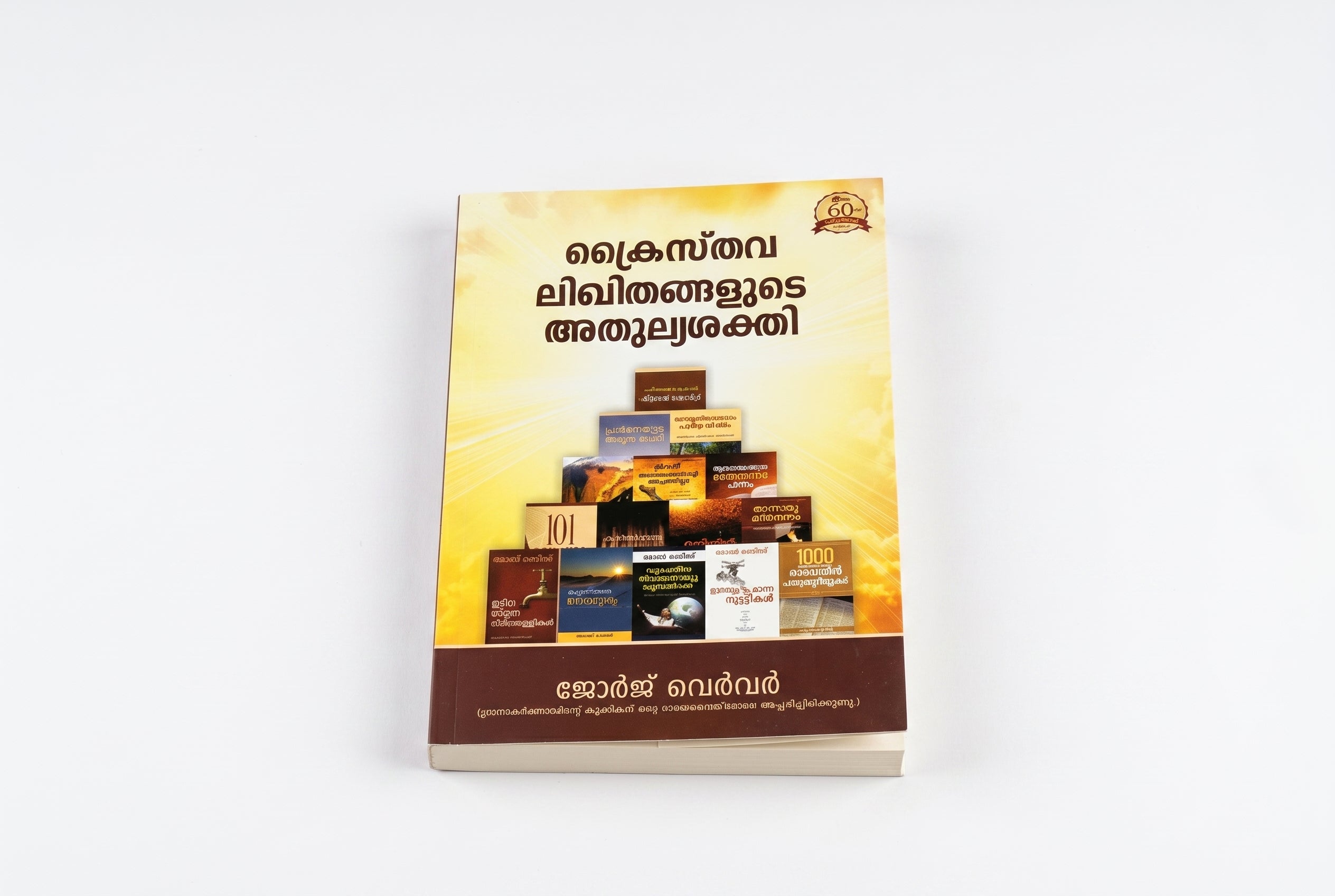Studio photo of There is Dynamite in Literature (Malayalam) in hero