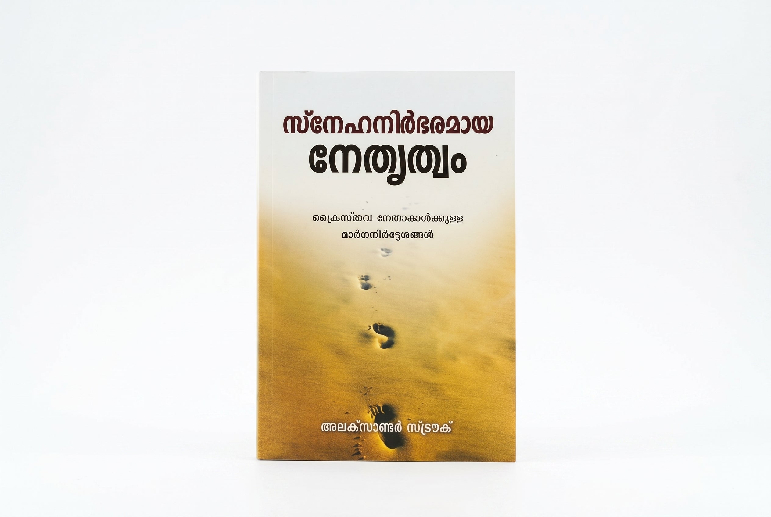 Studio photo of Leading with Love (Malayalam) in hero