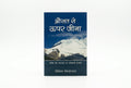 Studio photo of Living above the Average (Hindi) in hero