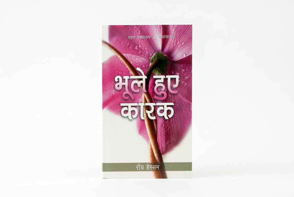 Studio photo of Forgotten Factors (Hindi) in hero