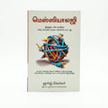Studio photo of Messiology (Tamil) in hero